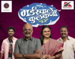 Murder wali kulkarni (Melbourn)